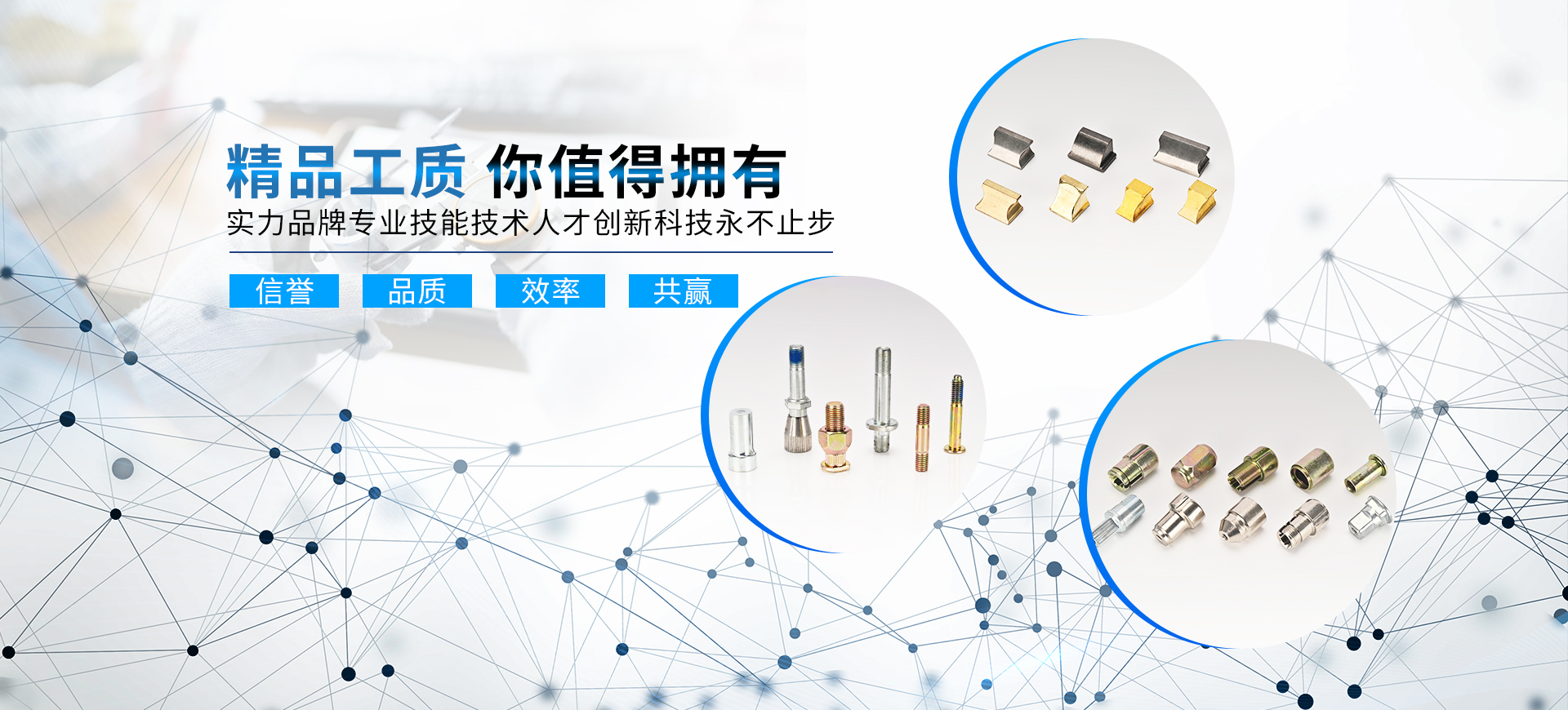 温州骏超五金制品有限公司